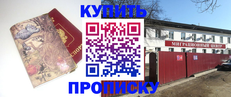 прописка от собственника в Сафоново