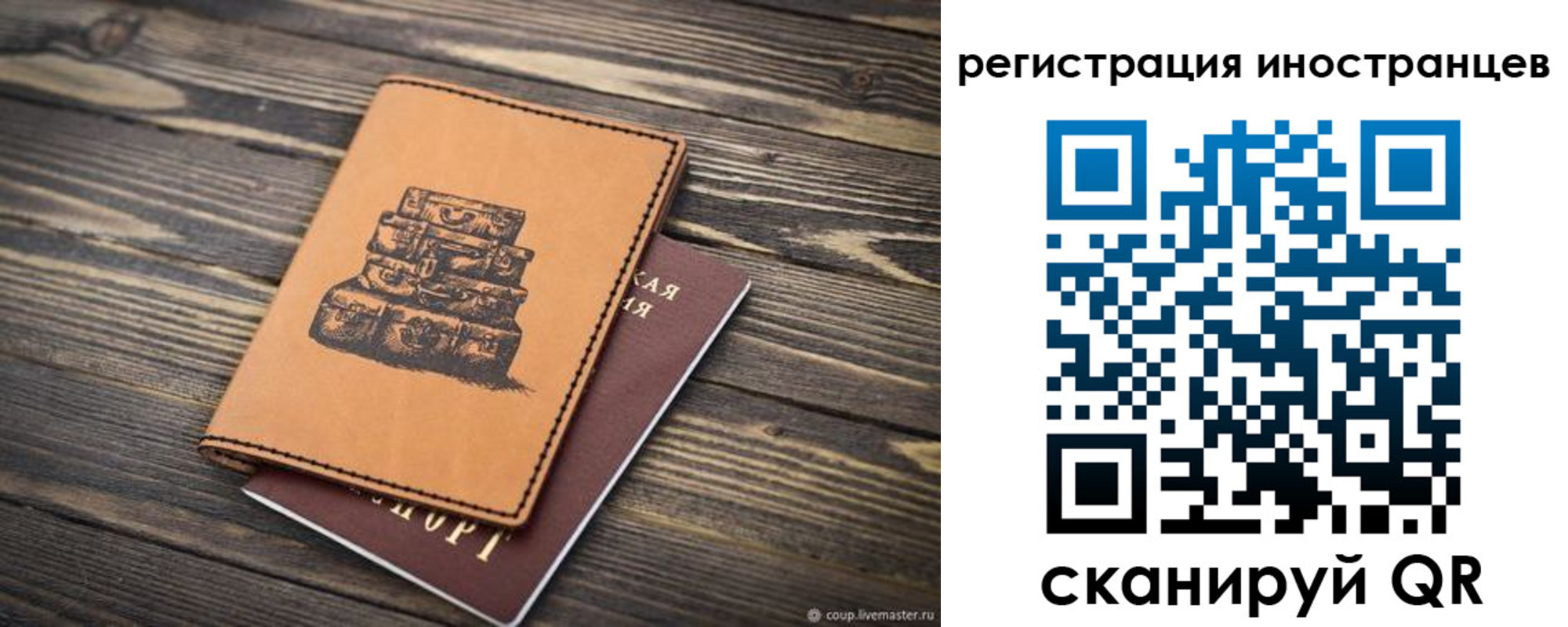 временная регистрация для школы в Сафоново
