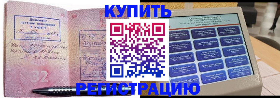 временная регистрация адрес в Сафоново