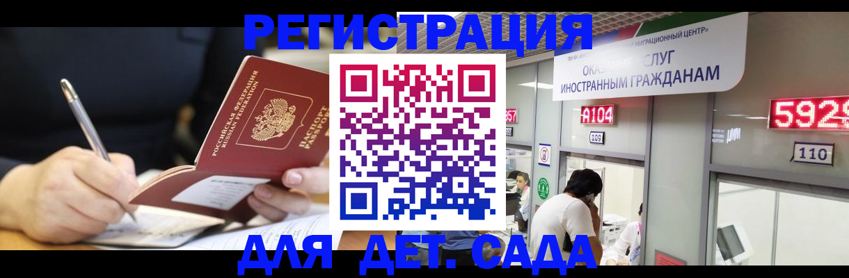 прописка гарантия в Сафоново