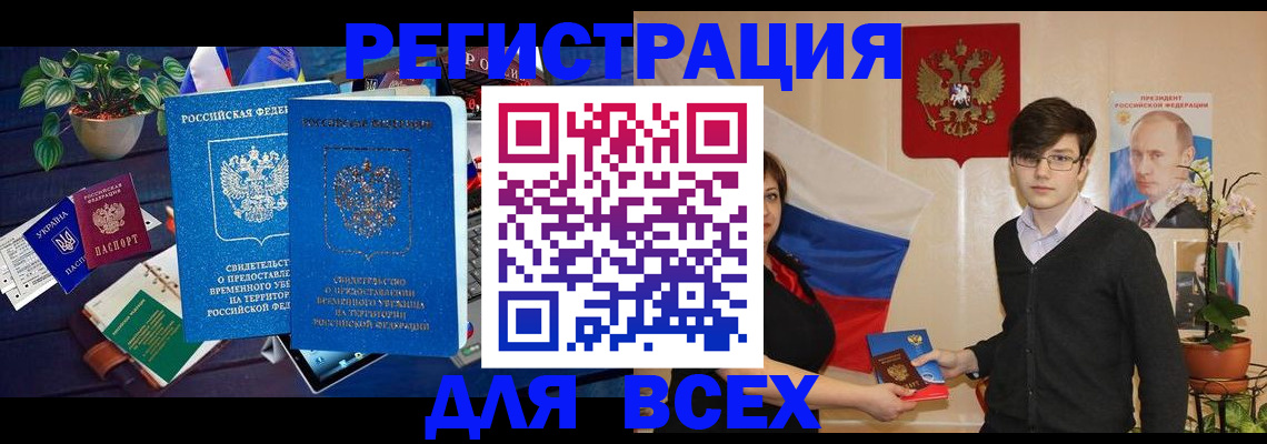 временная регистрация собственник в Сафоново